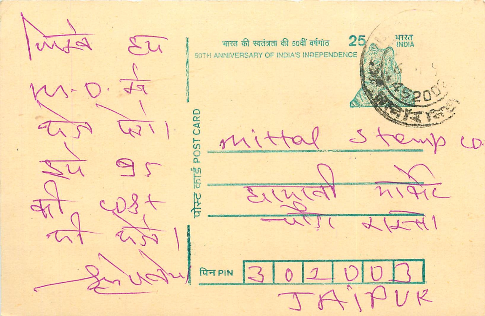 Inde India Cover Card Postal Stationary Tigre