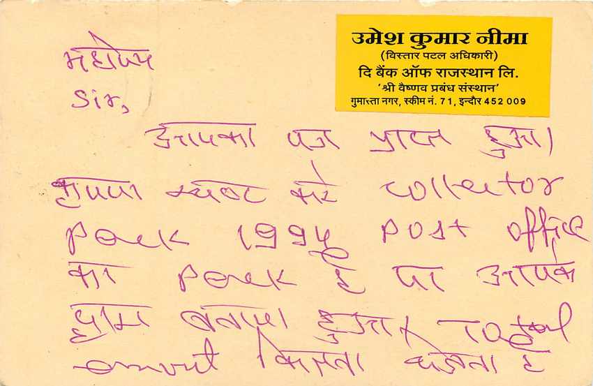 Inde India Cover Card Postal Stationary Tigre — Verso