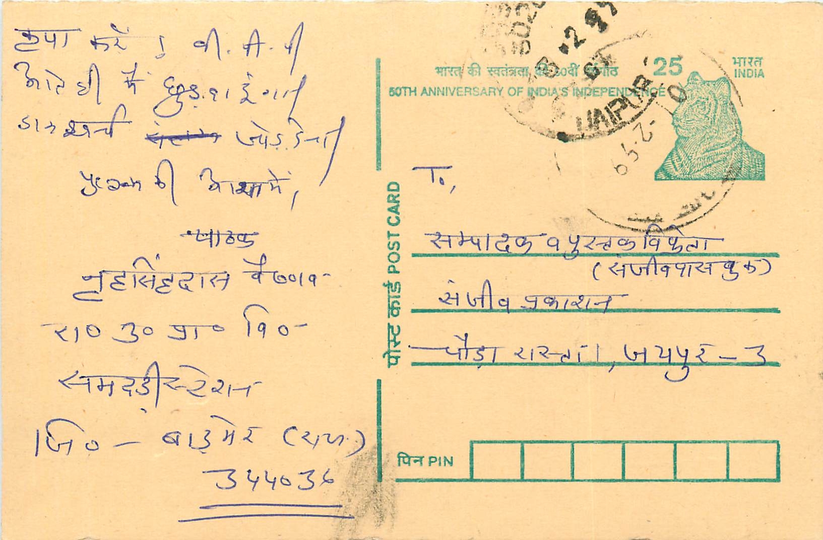 Inde India Cover Card Postal Stationary Tigre