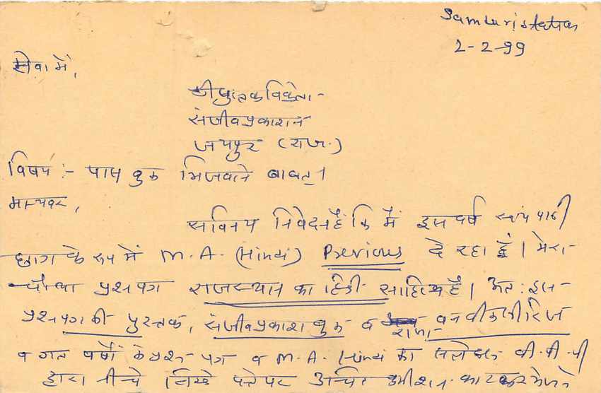 Inde India Cover Card Postal Stationary Tigre — Verso