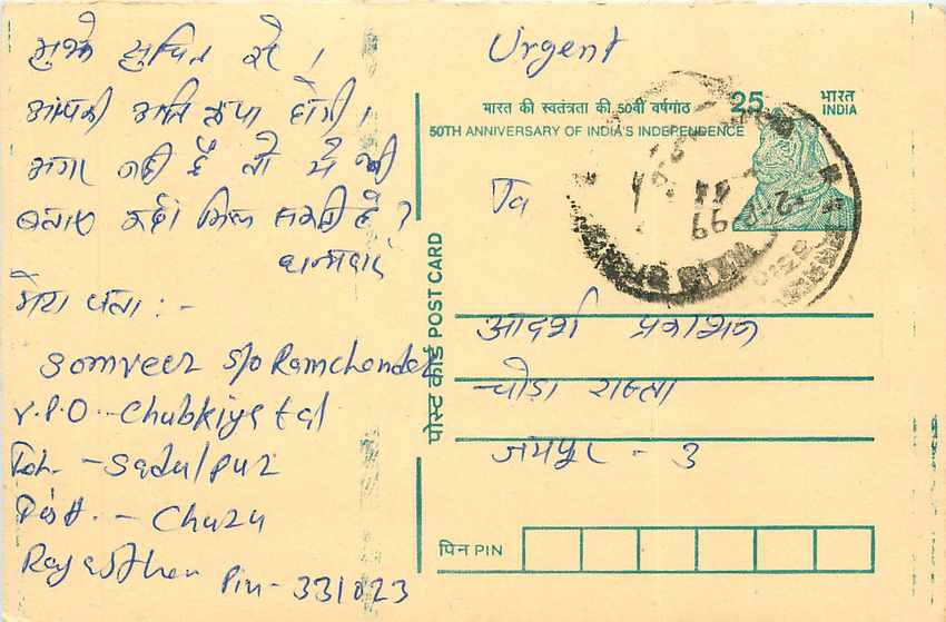 Inde India Cover Card Postal Stationary Tigre