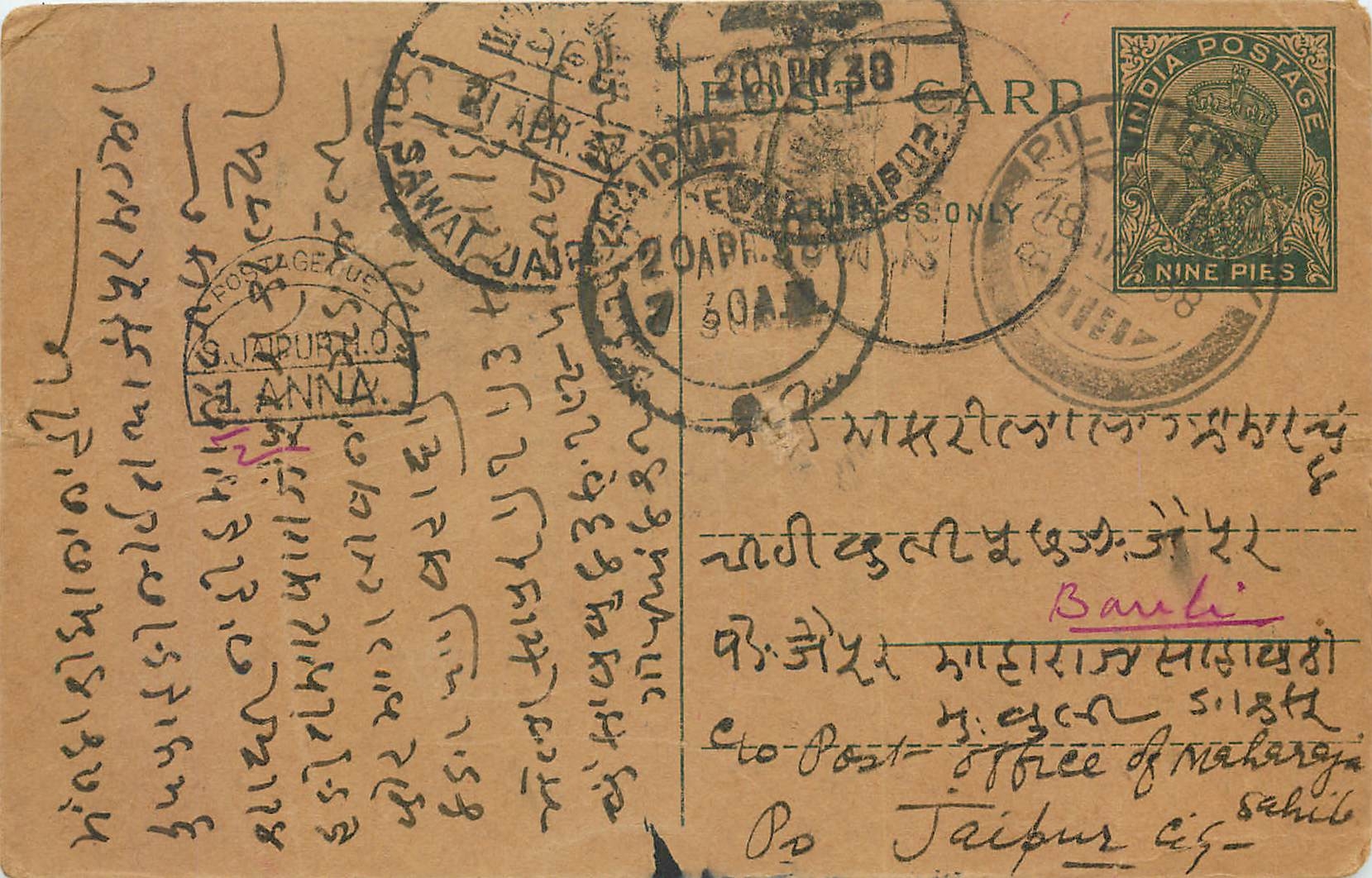 Inde India Cover Card Postal Stationary 