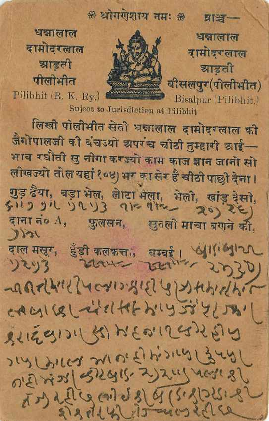 Inde India Cover Card Postal Stationary  — Rückseite
