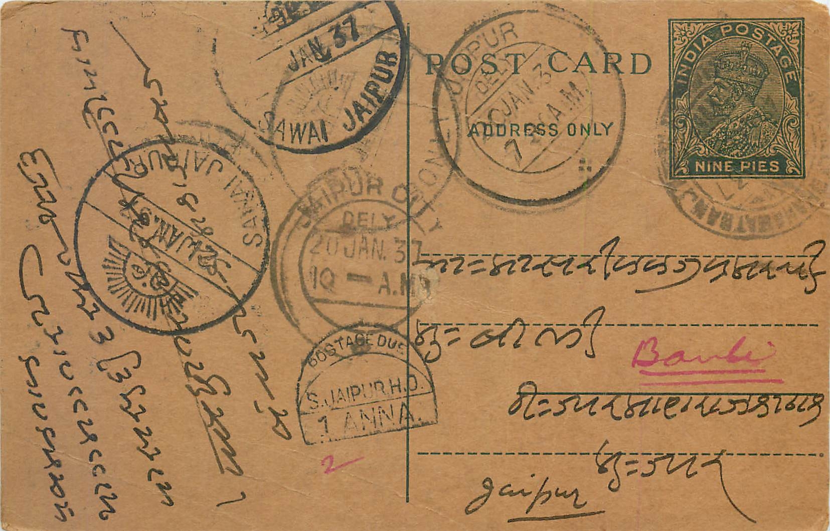 Inde India Cover Card Postal Stationary 