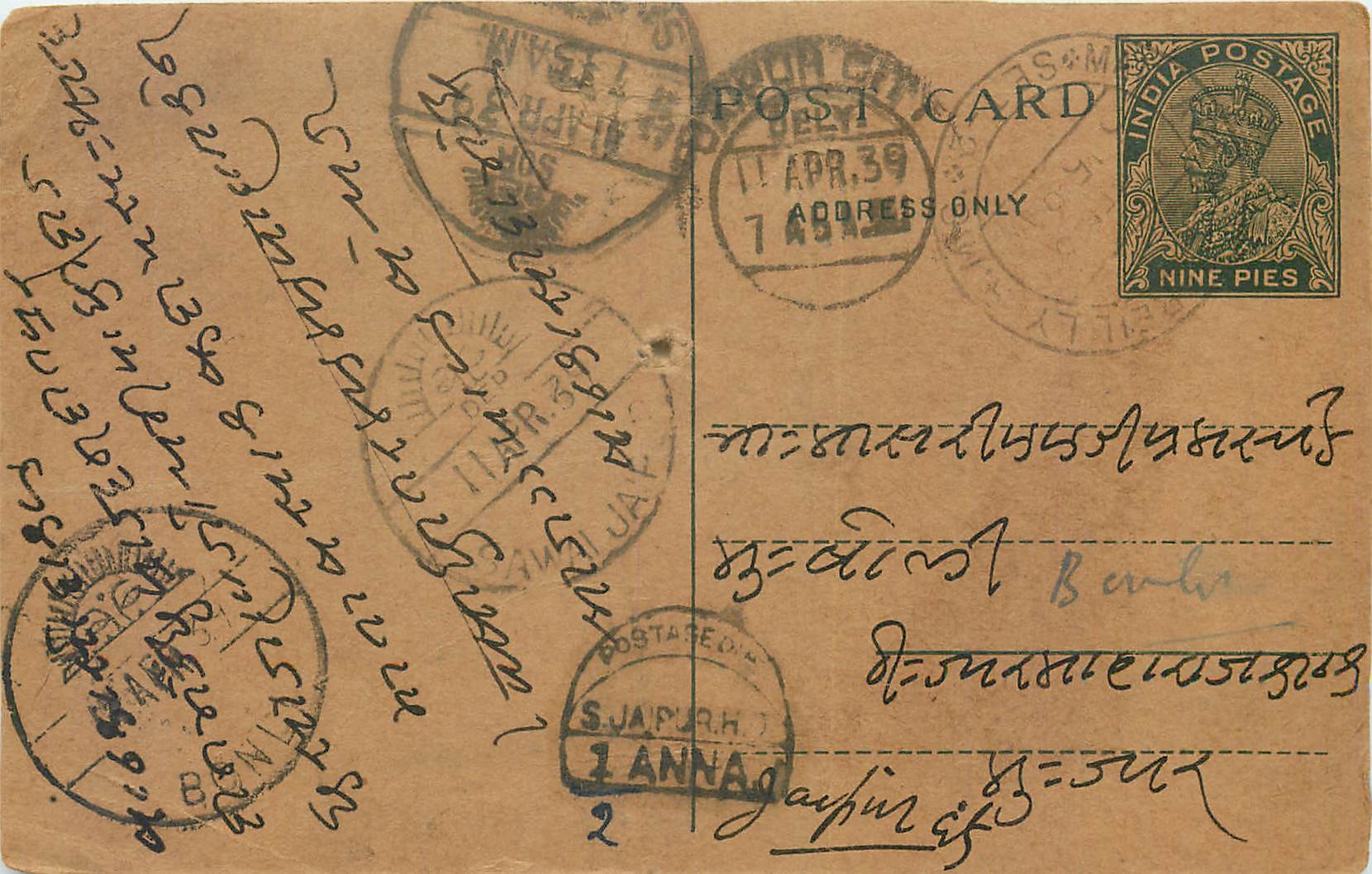 Inde India Cover Card Postal Stationary 