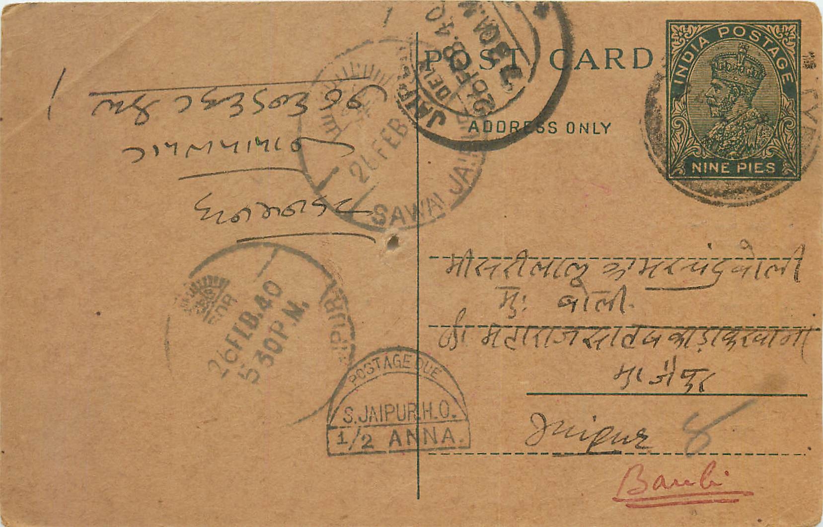 Inde India Cover Card Postal Stationary 