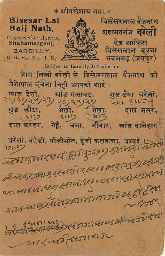 Inde India Cover Card Postal Stationary  — Verso