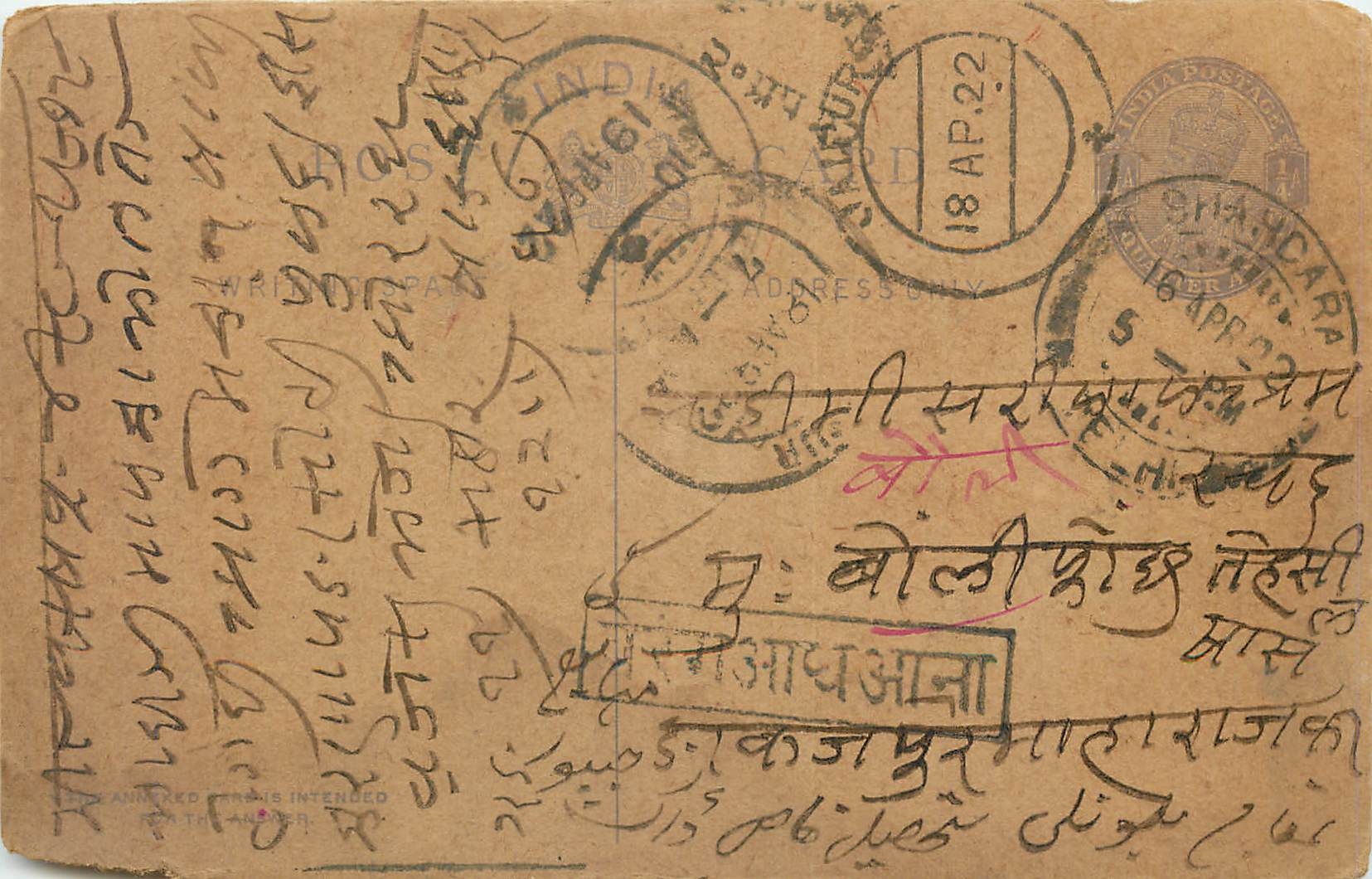 Inde India Cover Card Postal Stationary 