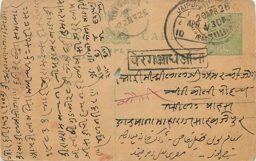 Inde India Cover Card Postal Stationary 