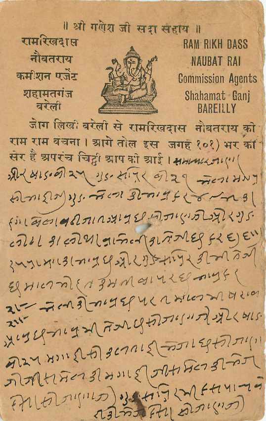 Inde India Cover Card Postal Stationary  — Rückseite