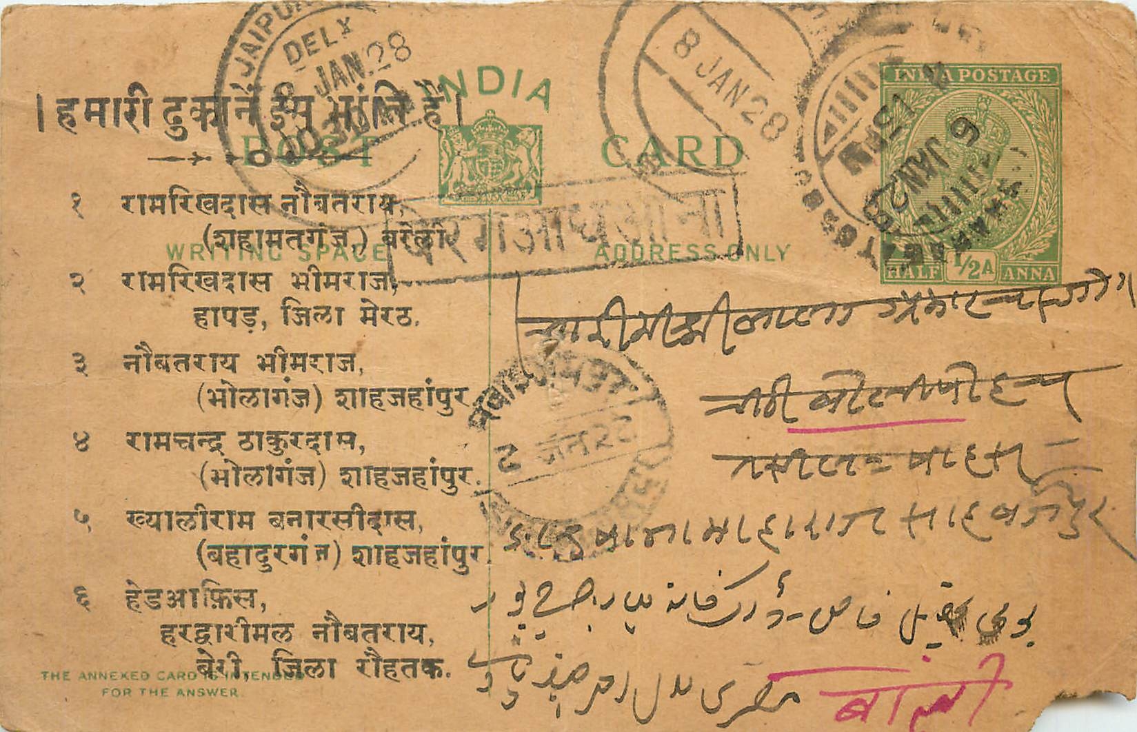 Inde India Cover Card Postal Stationary 