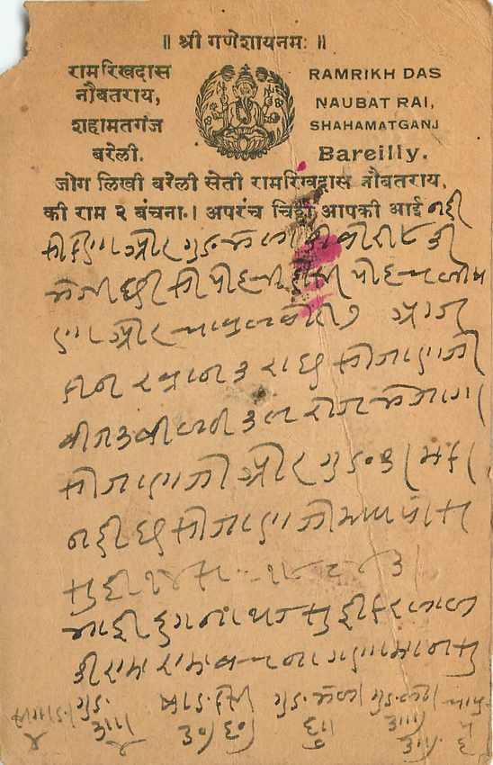 Inde India Cover Card Postal Stationary  — Rückseite