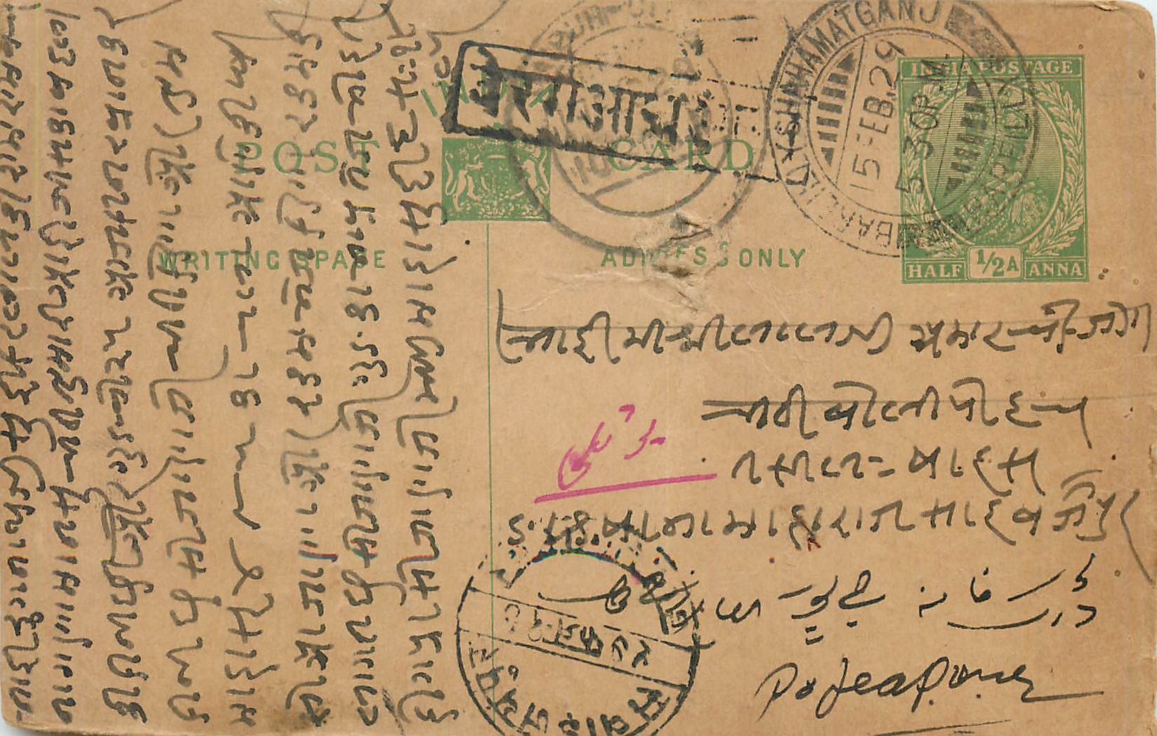 Inde India Cover Card Postal Stationary 