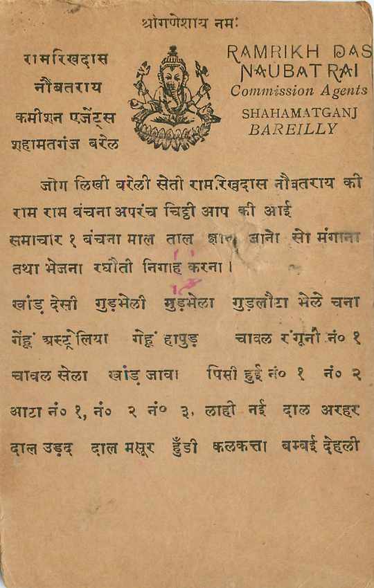 Inde India Cover Card Postal Stationary  — Rückseite