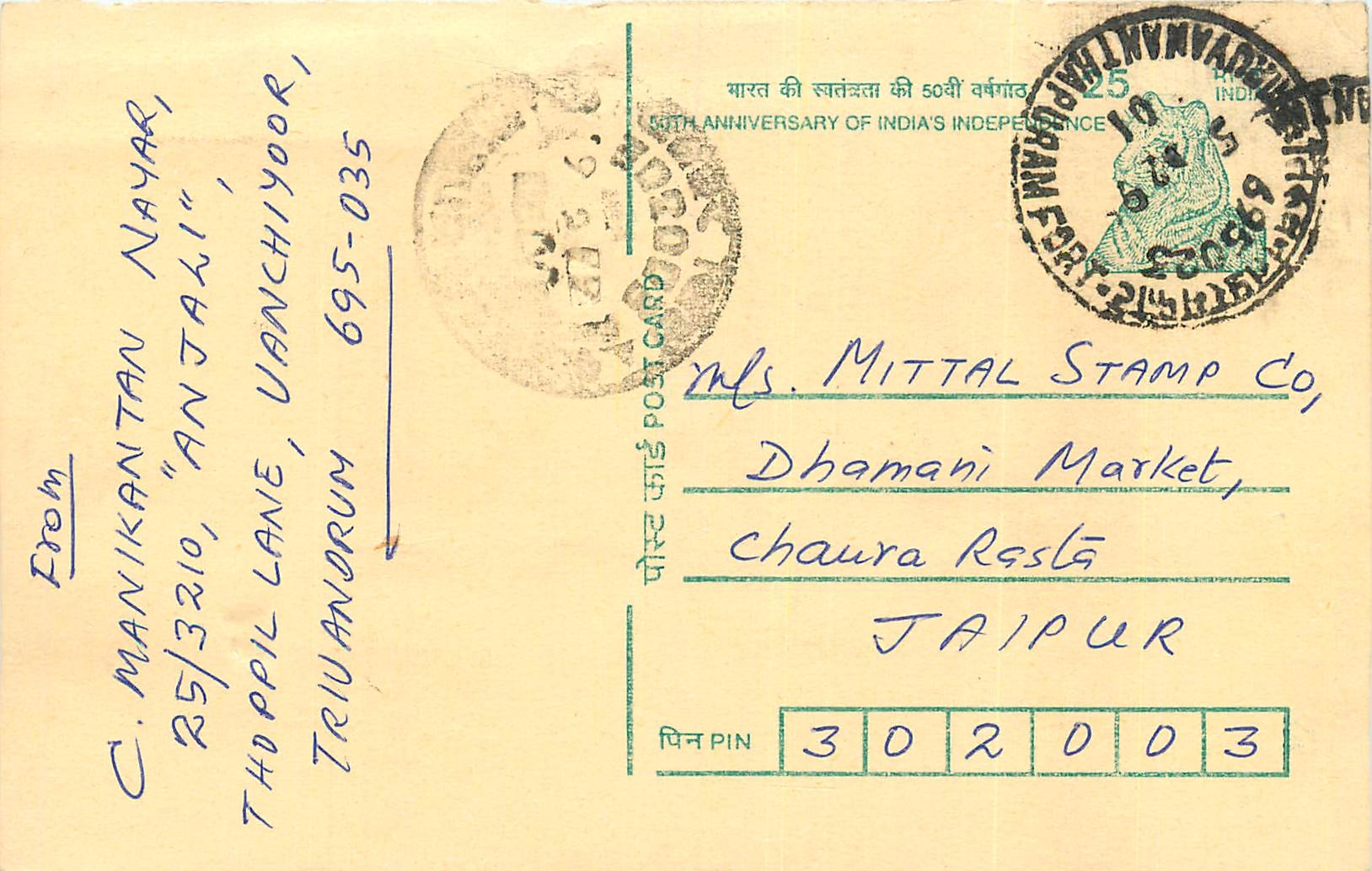 Inde India Cover Card Postal Stationary 