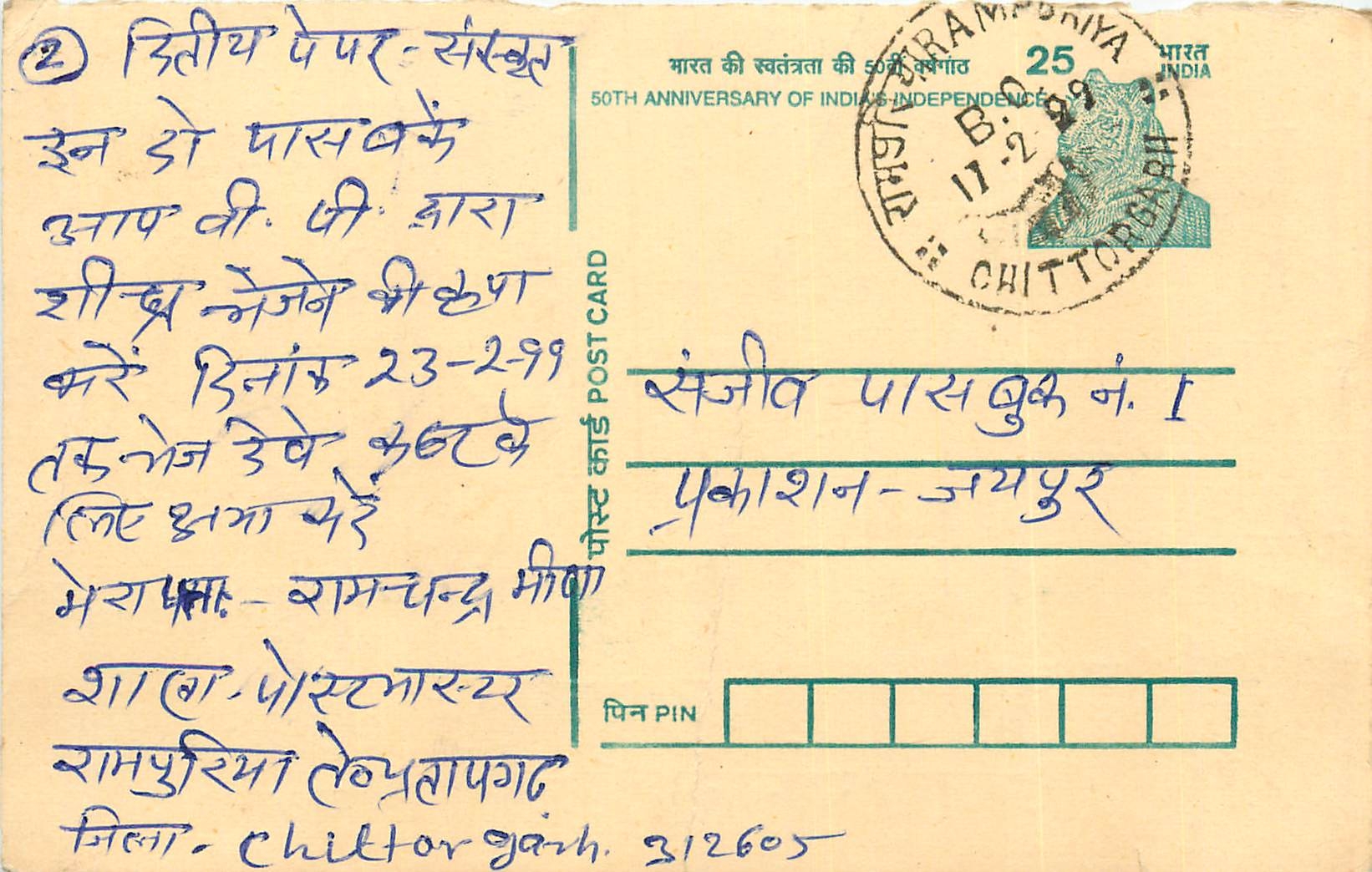 Inde India Cover Card Postal Stationary 