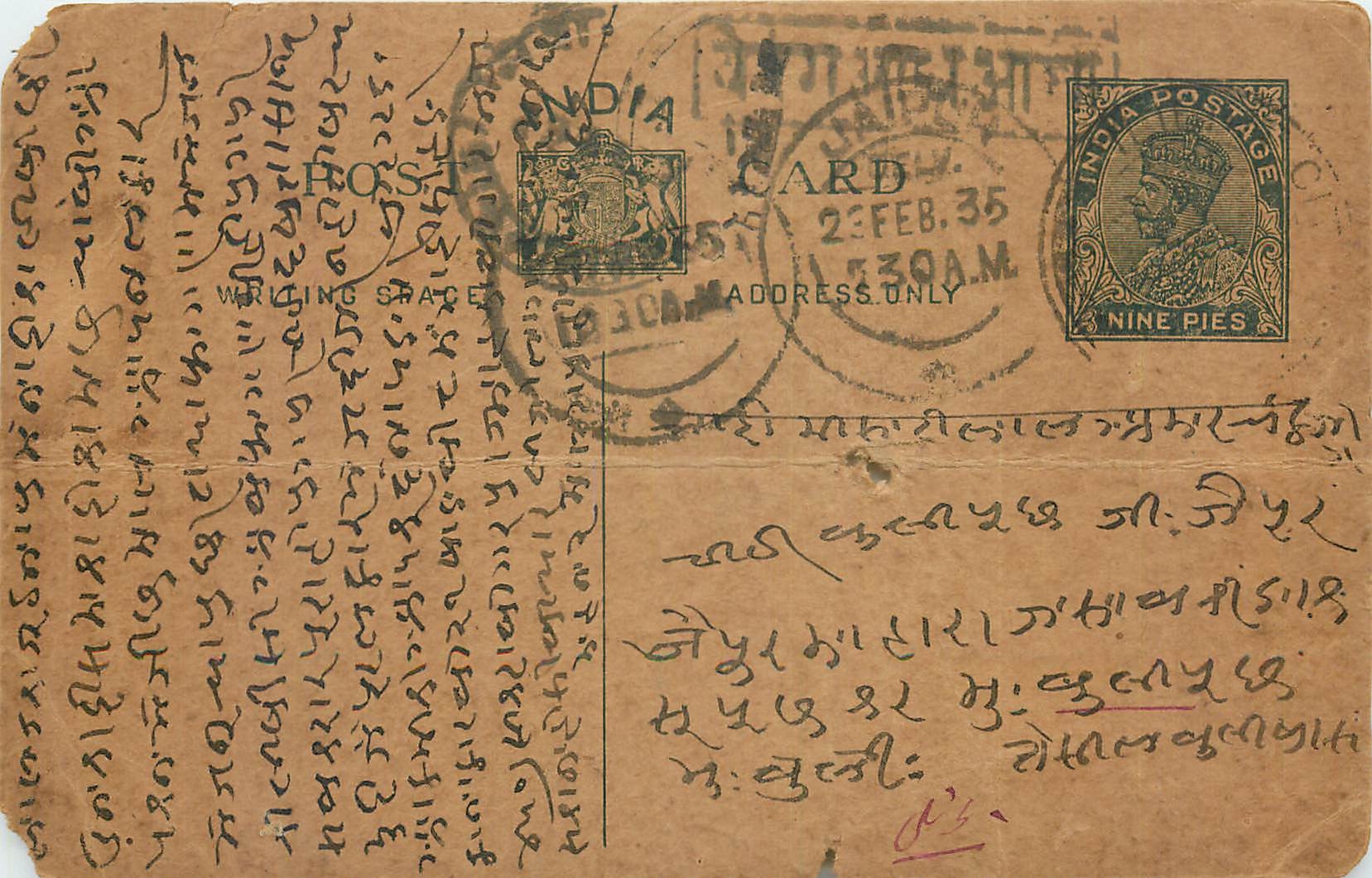 Inde India Cover Card Postal Stationary 