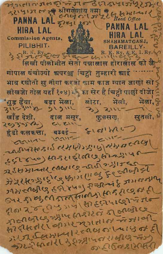 Inde India Cover Card Postal Stationary  — Rückseite