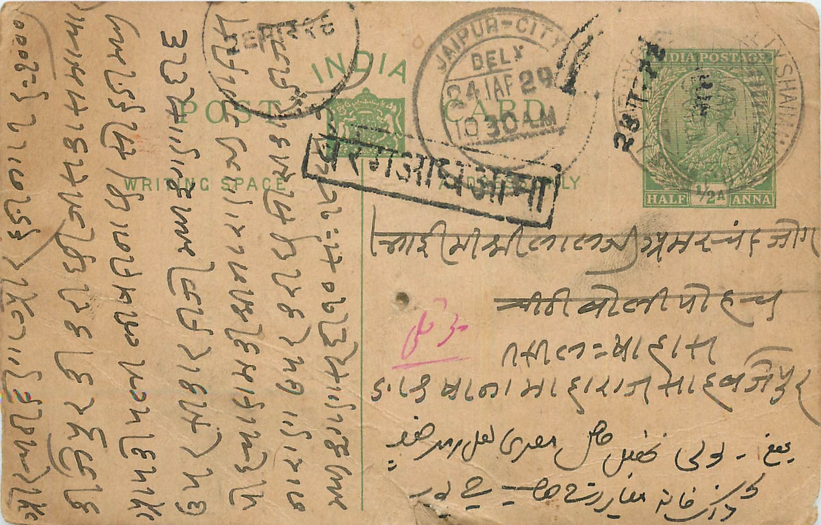 Inde India Cover Card Postal Stationary 