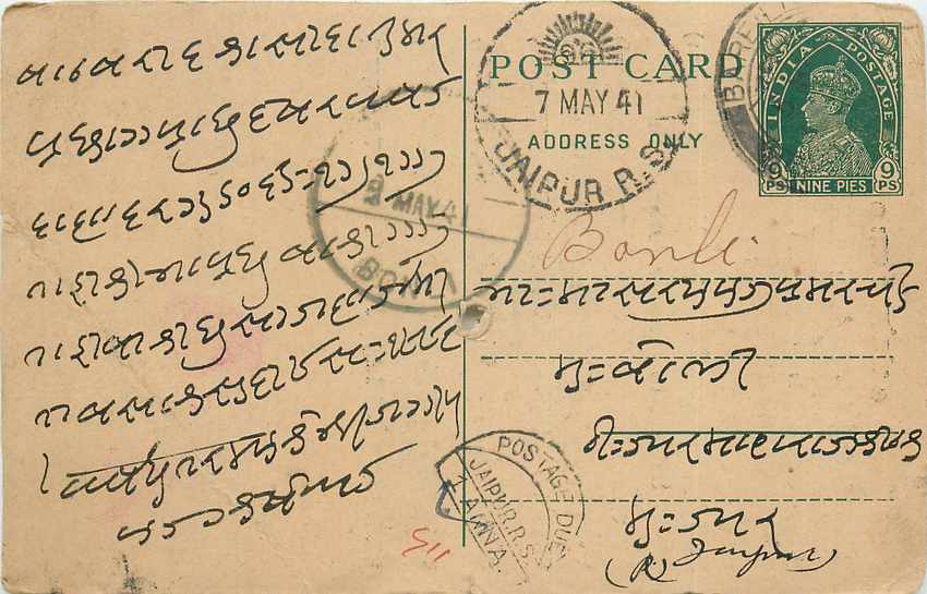 Inde India Cover Card Postal Stationary 
