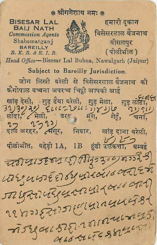 Inde India Cover Card Postal Stationary  — Verso