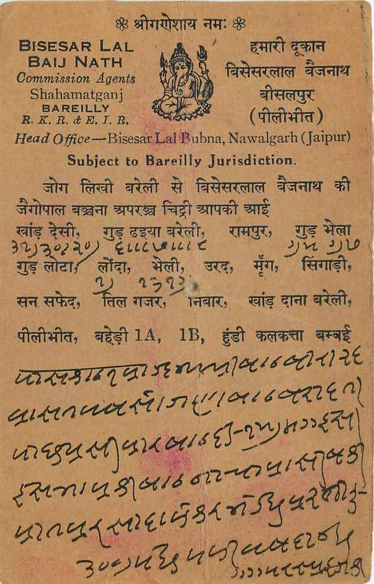 Inde India Cover Card Postal Stationary  — Verso