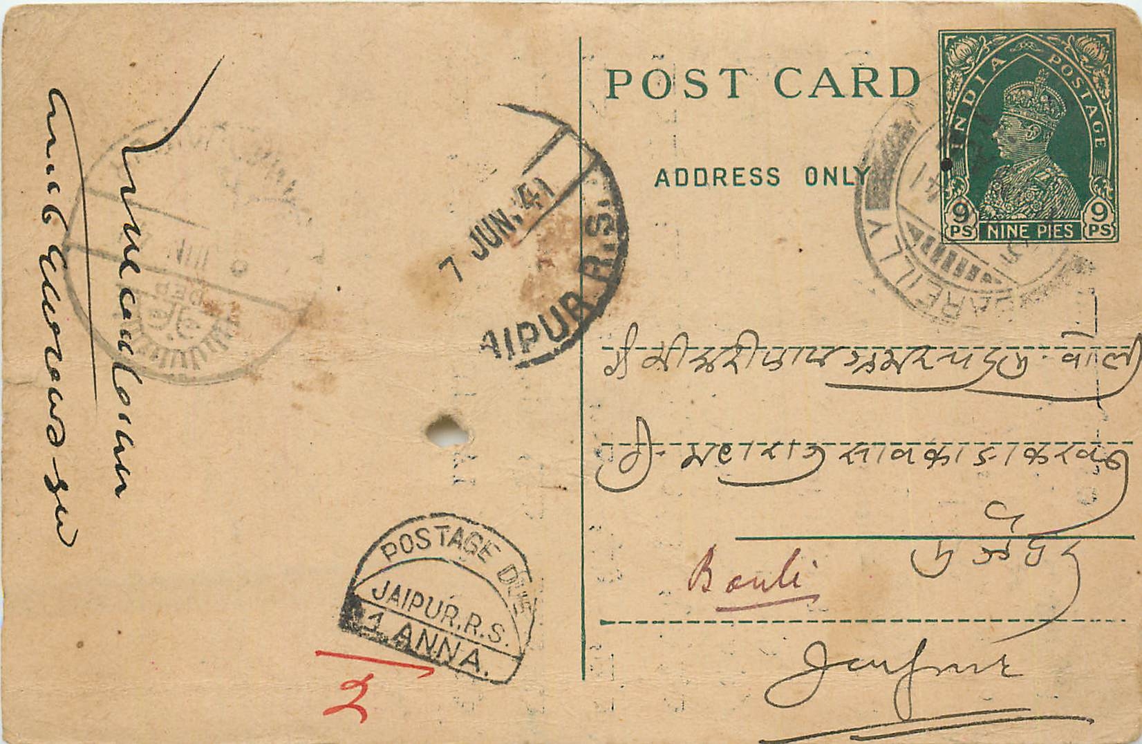 Inde India Cover Card Postal Stationary 