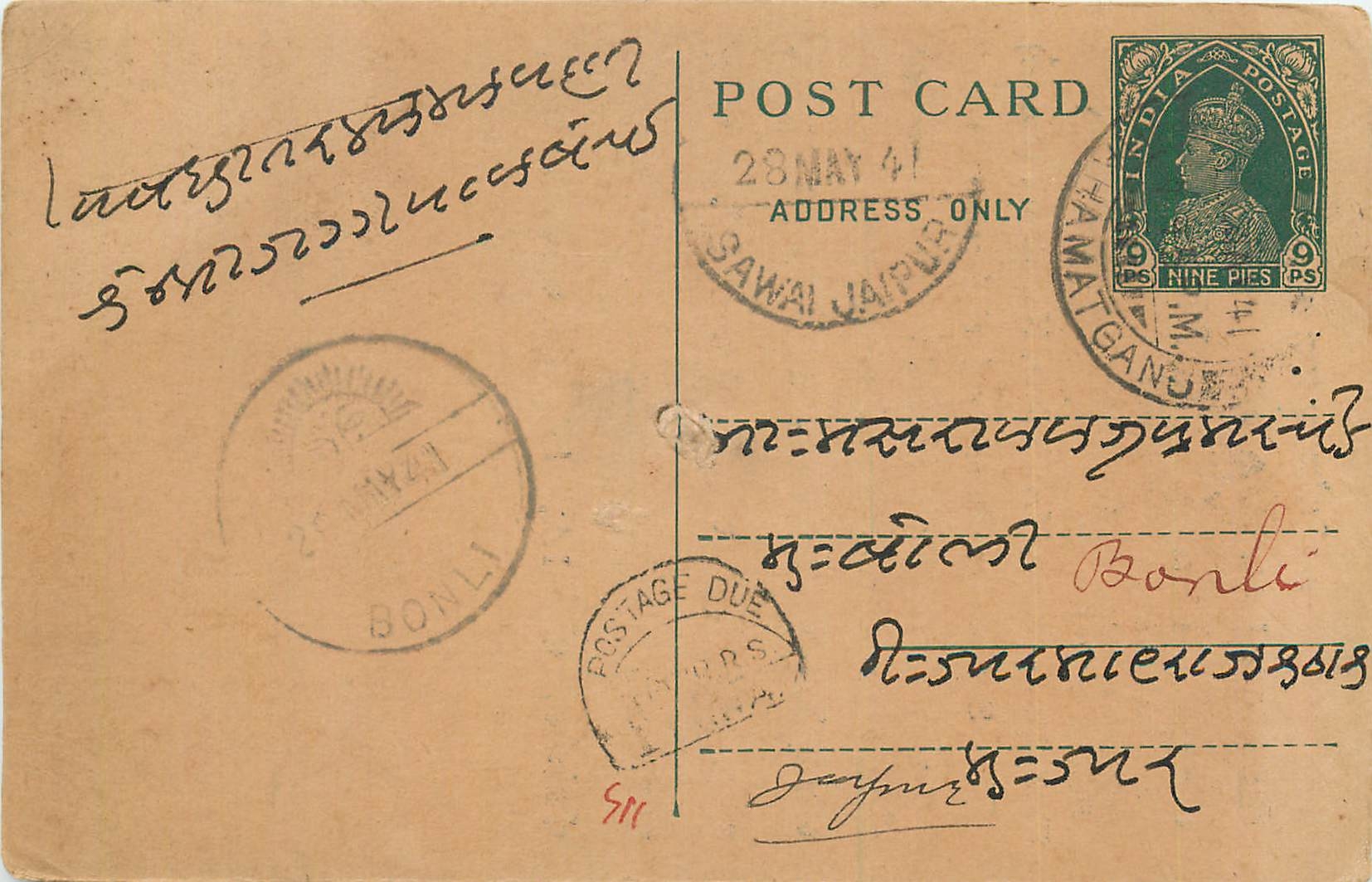 Inde India Cover Card Postal Stationary 