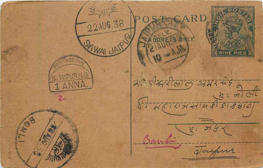 Inde India Cover Card Postal Stationary 