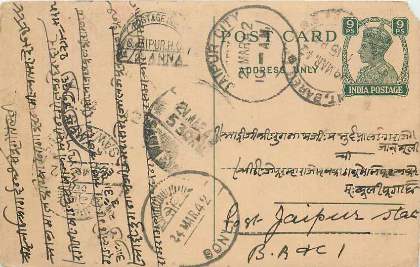 Inde India Cover Card Postal Stationary 