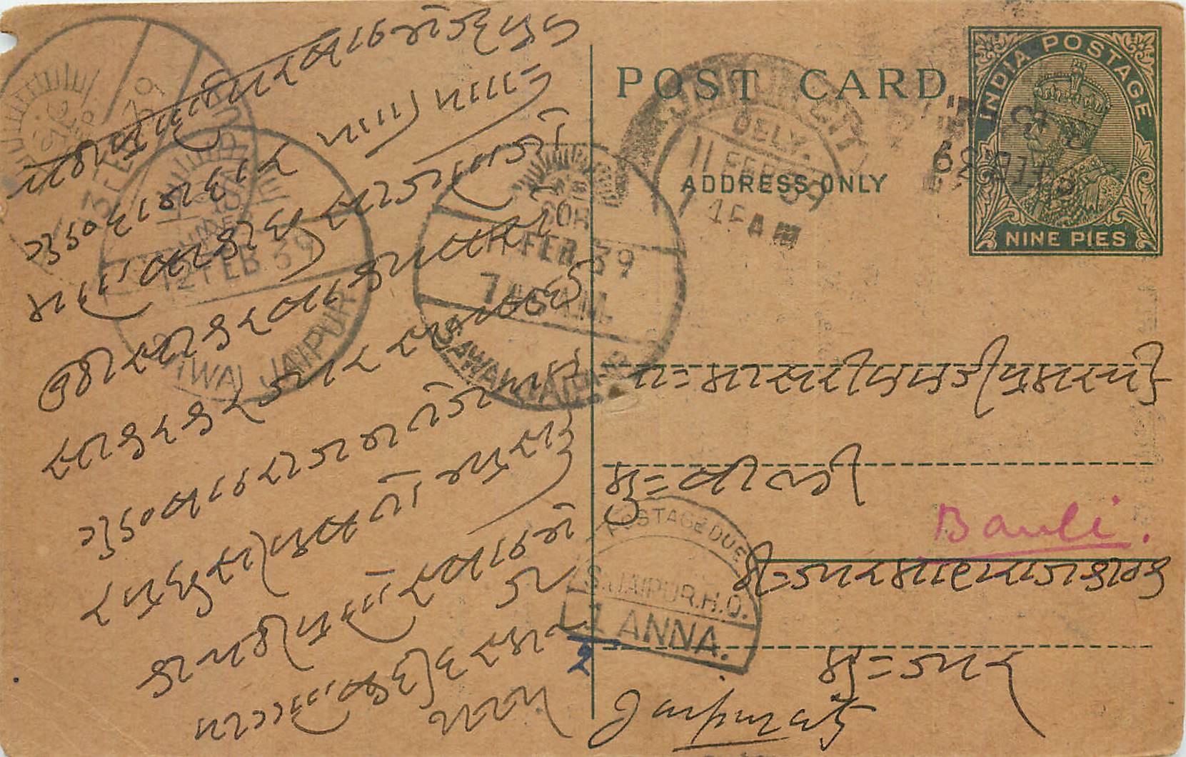 Inde India Cover Card Postal Stationary 