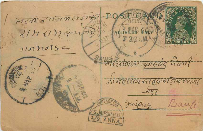 Inde India Cover Card Postal Stationary 