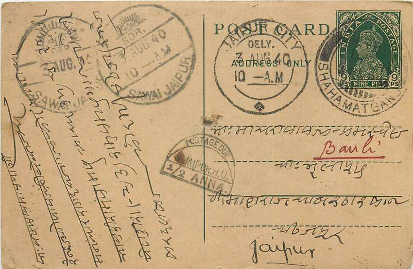 Inde India Cover Card Postal Stationary 