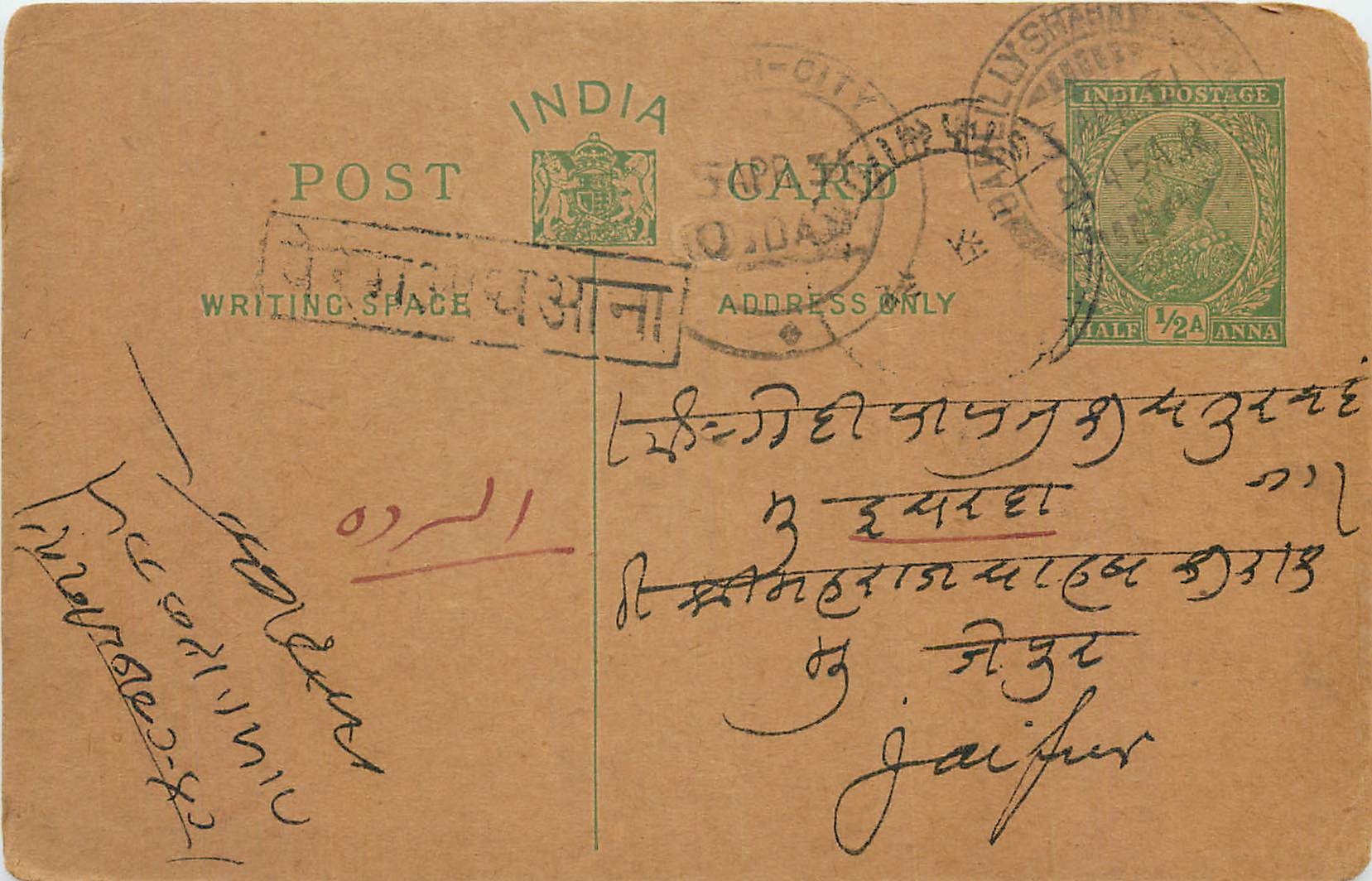 Inde India Cover Card Postal Stationary 