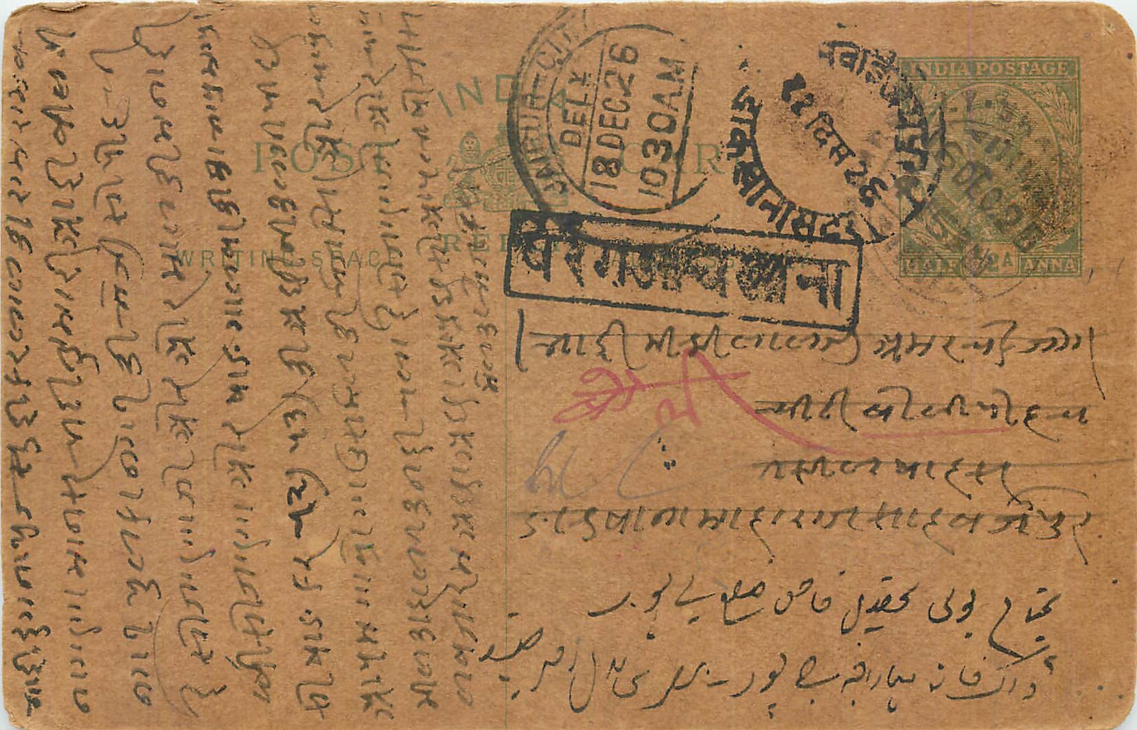 Inde India Cover Card Postal Stationary 