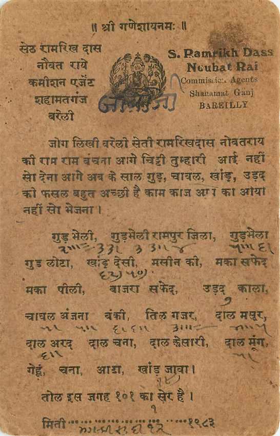 Inde India Cover Card Postal Stationary  — Rückseite