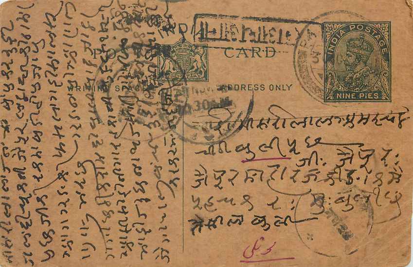 Inde India Cover Card Postal Stationary 