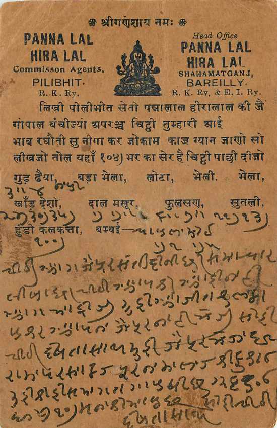 Inde India Cover Card Postal Stationary  — Rückseite