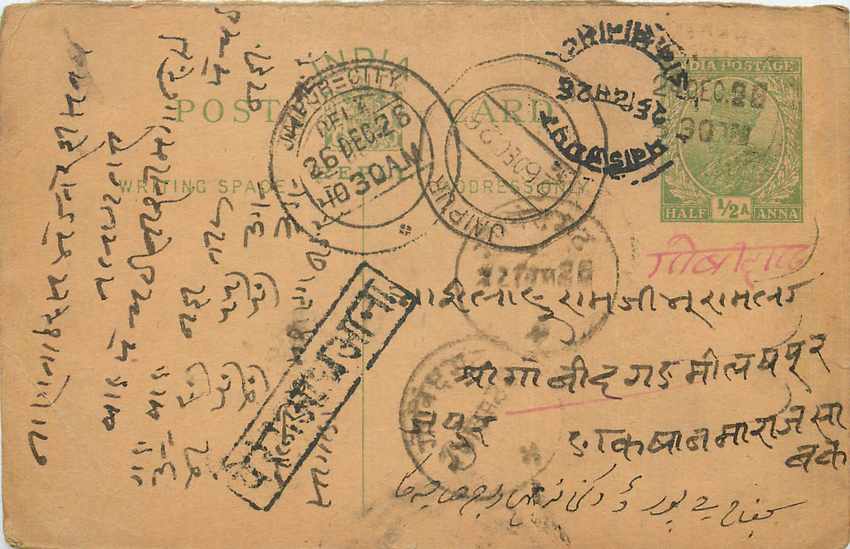 Inde India Cover Card Postal Stationary 
