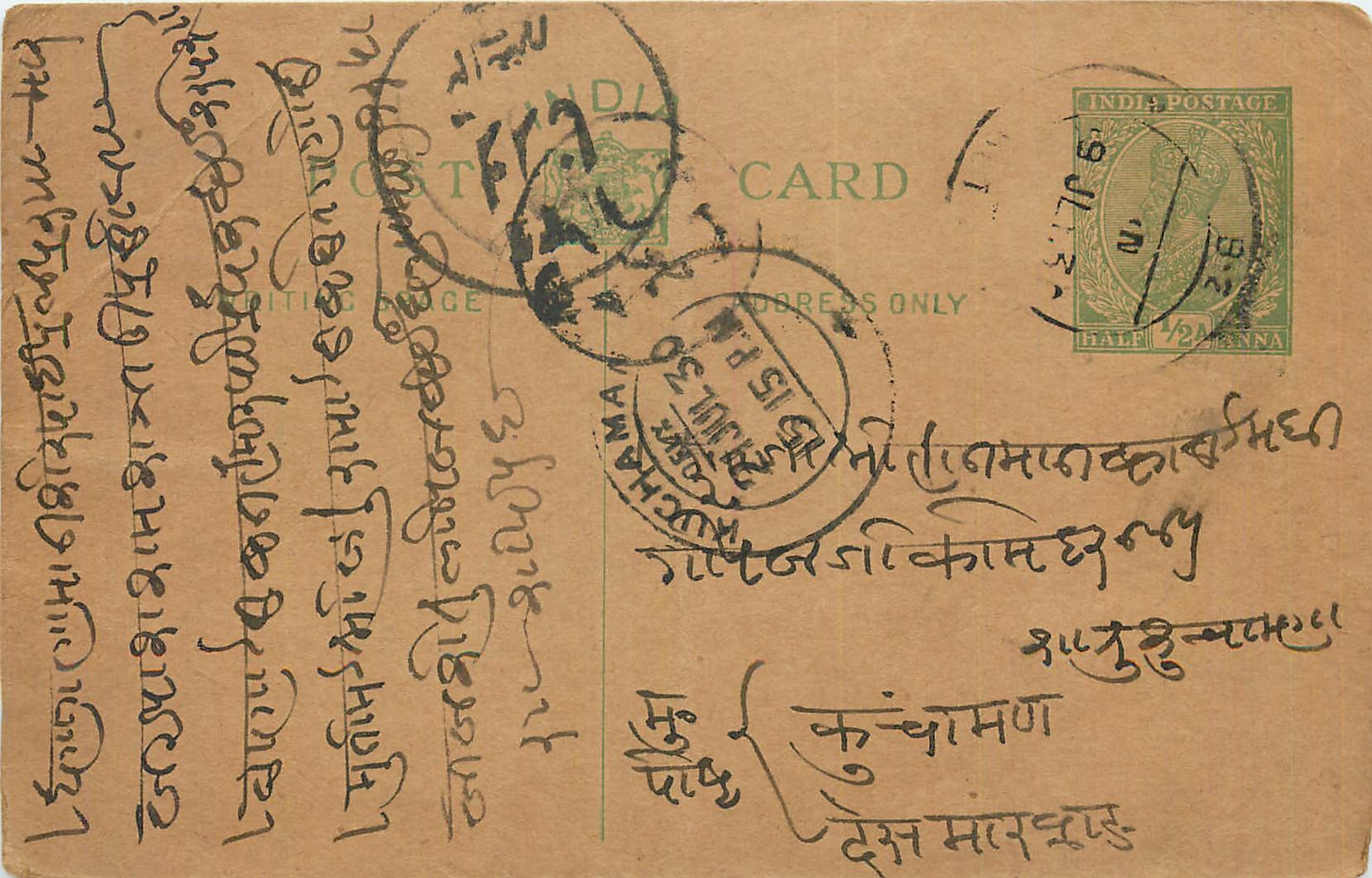 Inde India Cover Card Postal Stationary 