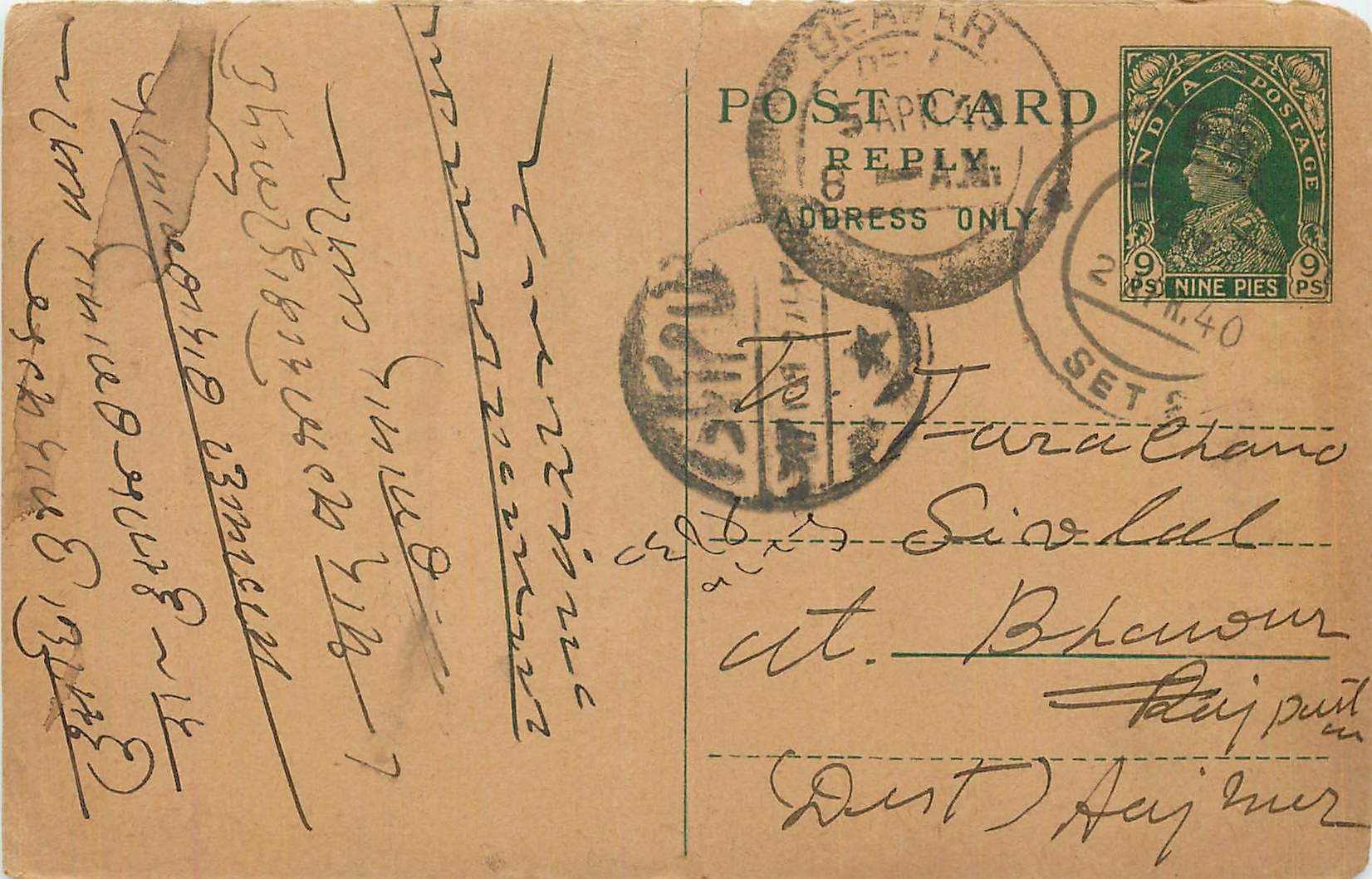 Inde India Cover Card Postal Stationary 