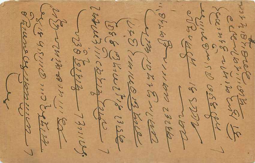Inde India Cover Card Postal Stationary  — Verso