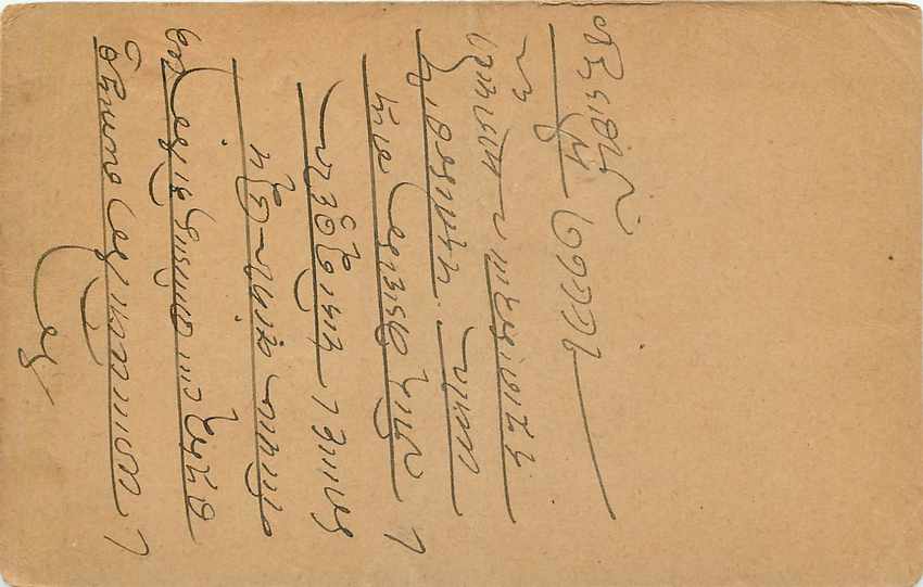 Inde India Cover Card Postal Stationary  — Verso