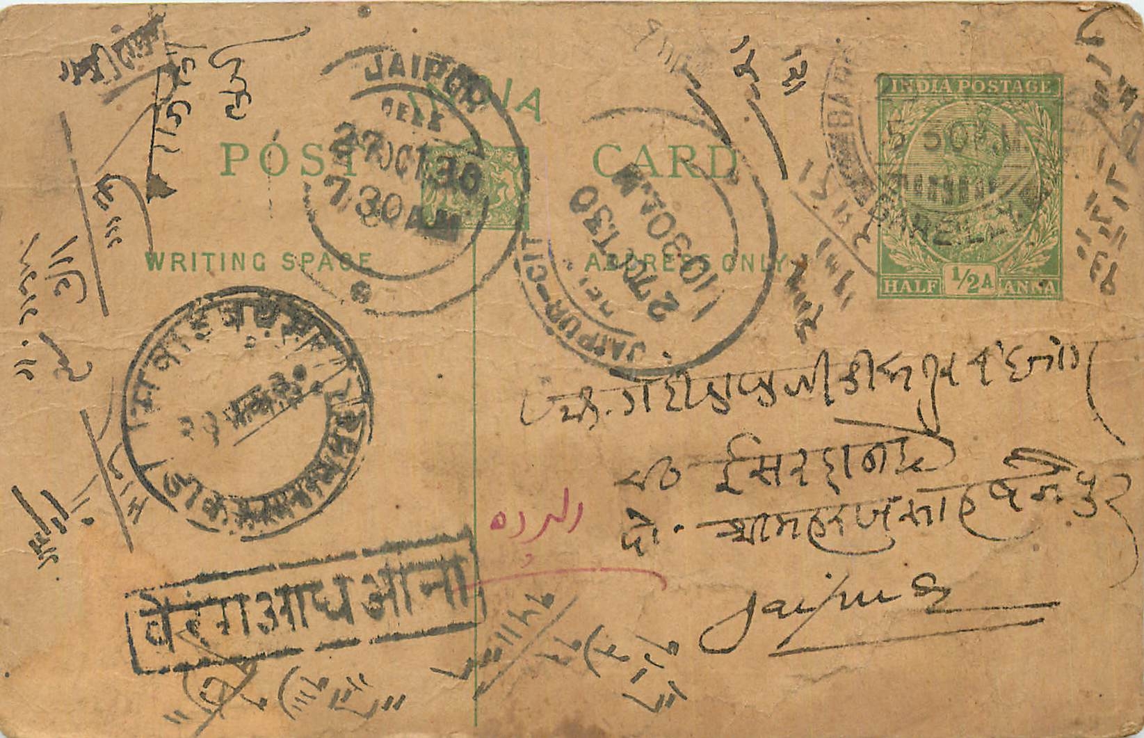 Inde India Cover Card Postal Stationary 