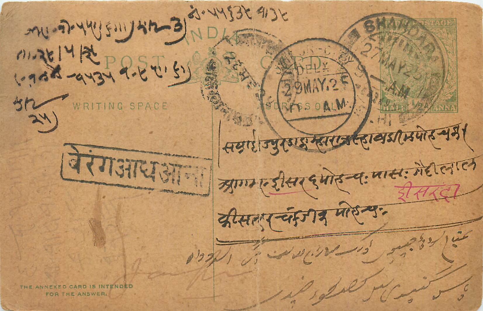 Inde India Cover Card Postal Stationary 