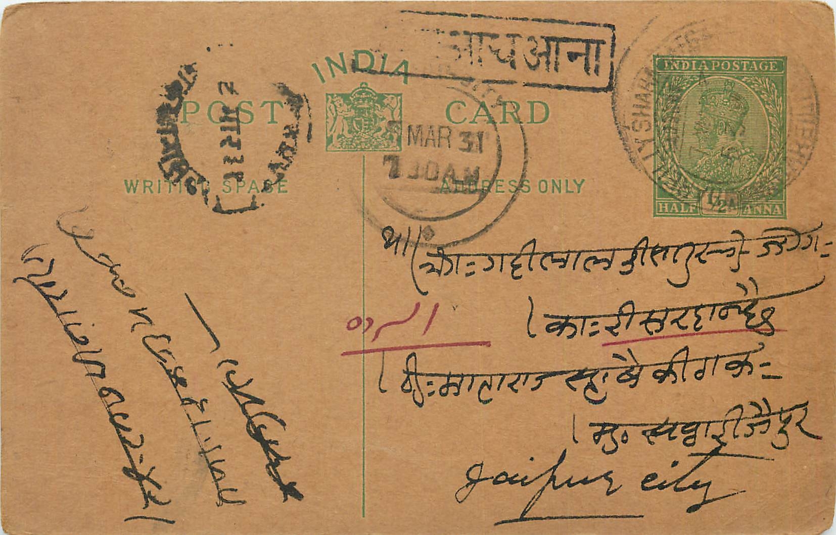 Inde India Cover Card Postal Stationary 