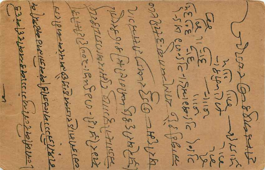 Inde India Cover Card Postal Stationary  — Rückseite
