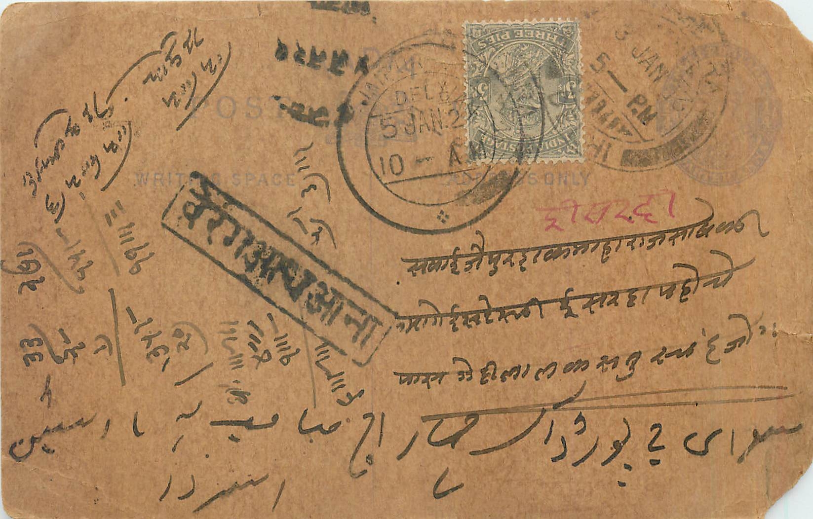 Inde India Cover Card Postal Stationary 