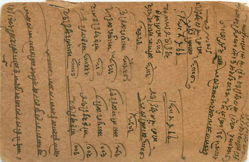 Inde India Cover Card Postal Stationary  — Rückseite