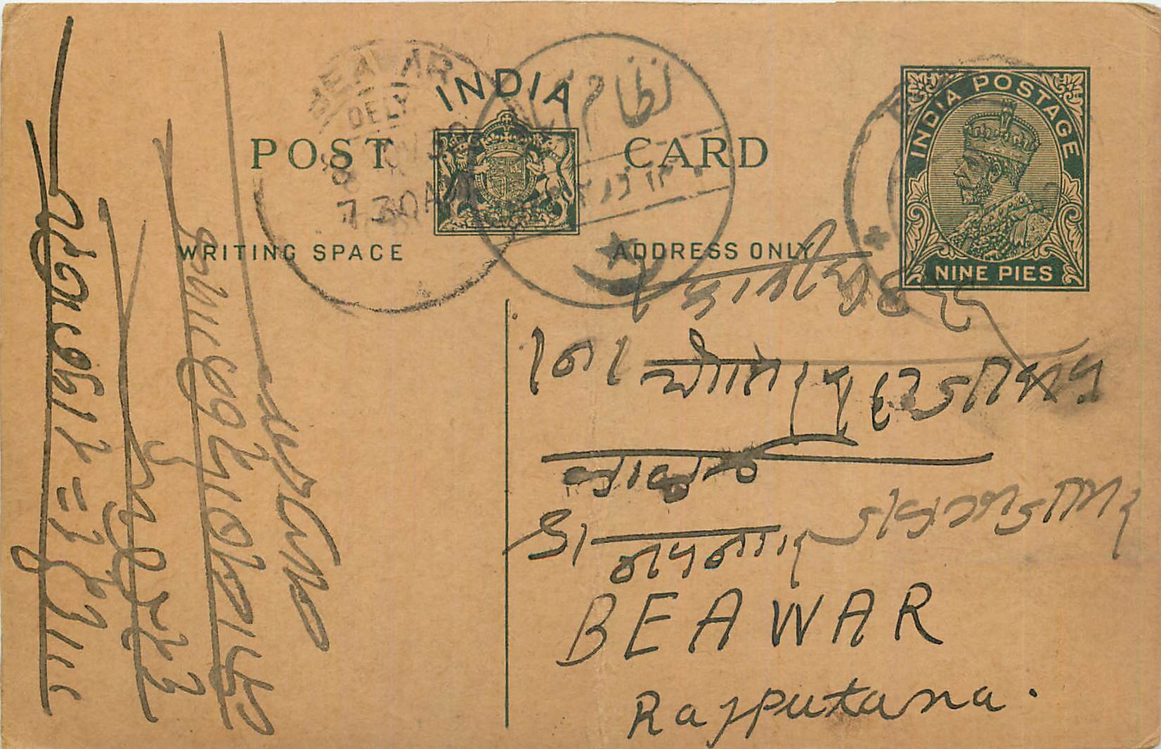 Inde India Cover Card Postal Stationary 